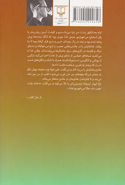 مادربزرگت رو از این جا ببر